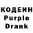 Кодеиновый сироп Lean напиток Lean (лин) Dak Kossman