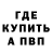 КЕТАМИН VHQ Bra1G