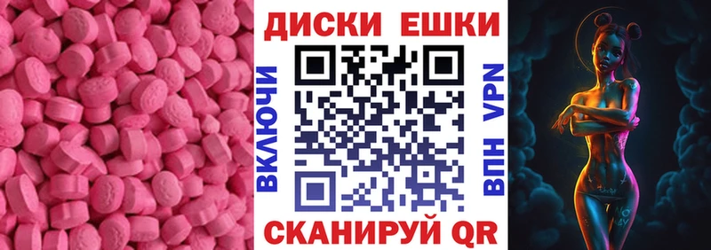 ЭКСТАЗИ 280 MDMA  Купить  Катайск 