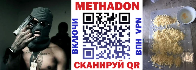 Купить  Катайск  МЕТАДОН кристалл 